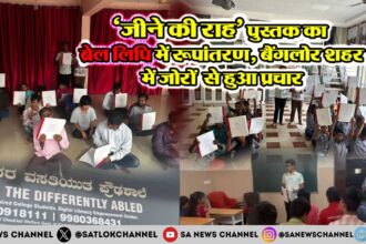 jeene-ki-rah-book-in-brel-lipi