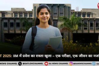 CAT 2025 info in Hindi