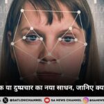 बेहतर तकनीक या दुष्प्रचार का नया साधन, जानिए क्या है डीपफेक?