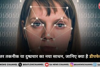 बेहतर तकनीक या दुष्प्रचार का नया साधन, जानिए क्या है डीपफेक?