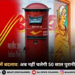 Change in Postal History The 50-Year-Old Registered Postal Service Will No Longer Continue