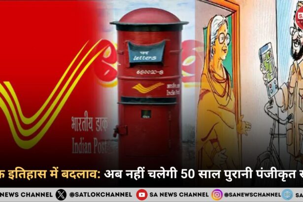 Change in Postal History The 50-Year-Old Registered Postal Service Will No Longer Continue