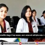 NEET UG 2025 news in hindi