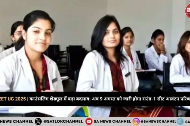 NEET UG 2025 news in hindi