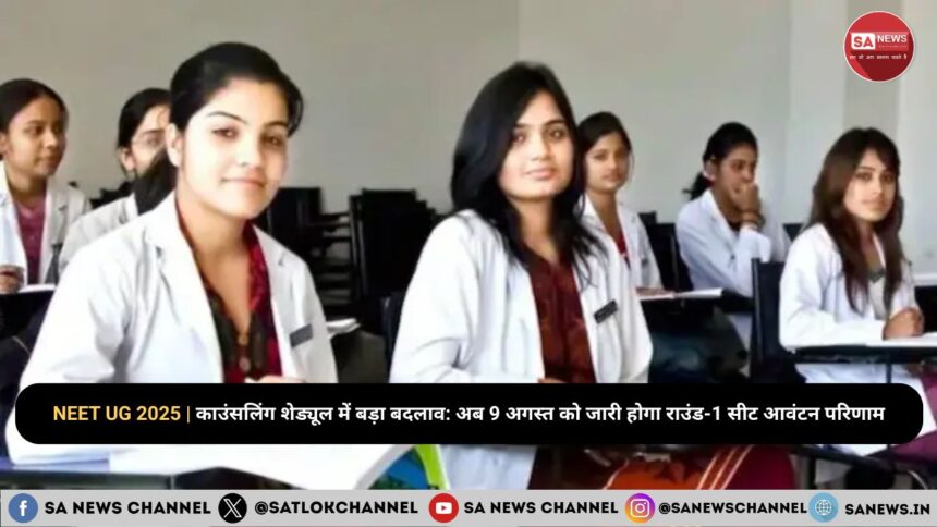 NEET UG 2025 news in hindi