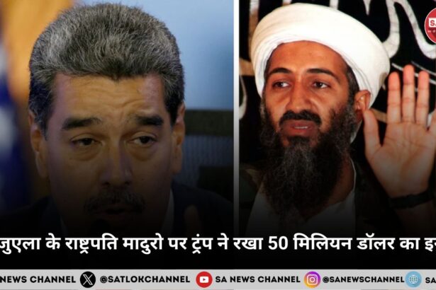 /rest-of-world-donald-trump-us-50-million-bounty-on-venezuela-president-hindi