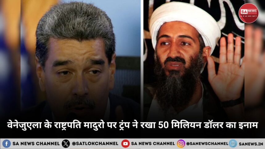 /rest-of-world-donald-trump-us-50-million-bounty-on-venezuela-president-hindi