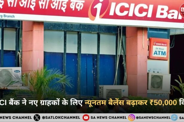 icici-minimum-balance