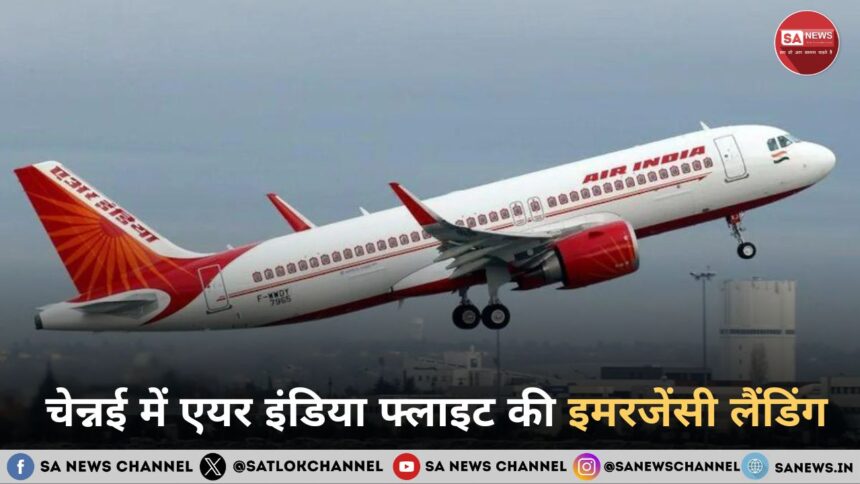 Air India Emergency Landing Chennai in hindi