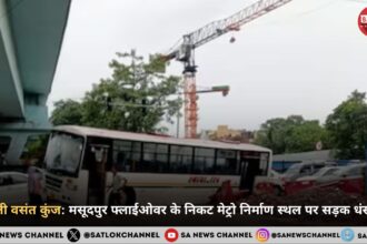 दिल्ली वसंत कुंज मसूदपुर फ्लाईओवर के निकट मेट्रो निर्माण स्थल पर सड़क धंस गई, यातायात बंद!