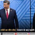 प्रधानमंत्री नरेंद्र मोदी का चीन दौरा 2025