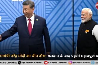 प्रधानमंत्री नरेंद्र मोदी का चीन दौरा 2025