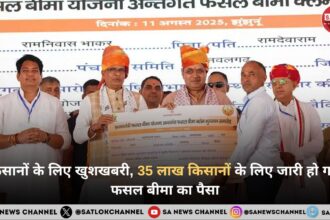 किसानों के लिए खुशखबरी, 35 लाख किसानों के लिए जारी हो गया फसल बीमा का पैसा, चेक करें अकाउंट