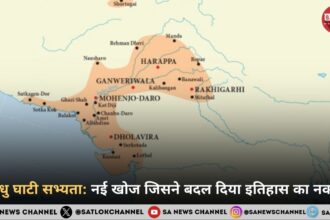 सिंधु घाटी सभ्यता नई खोज जिसने बदल दिया इतिहास का नक्शा