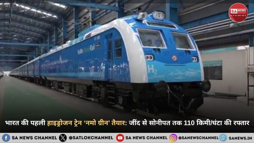 indias-first-hydrogen-train