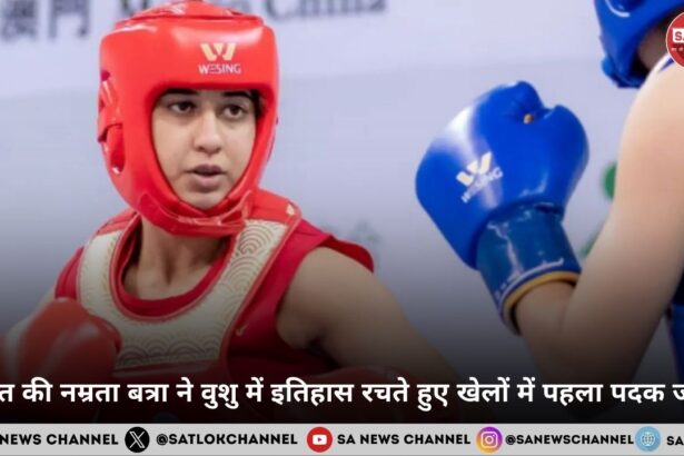 भारत की नम्रता बत्रा ने वुशु में इतिहास रचते हुए खेलों में पहला पदक जीता
