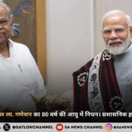 नगालैंड के राज्यपाल ला. गणेशन का 80 वर्ष की आयु में निधन। प्रशासनिक हलकों में गहरा शोक