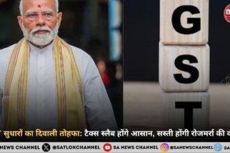 GST सुधारों का दिवाली तोहफा टैक्स स्लैब होंगे आसान, सस्ती होंगी रोजमर्रा की वस्तुएं