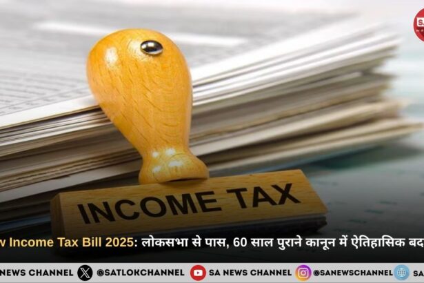 New Income Tax Bill 2025