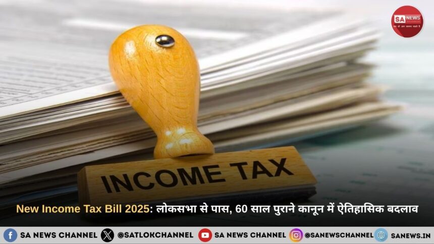 New Income Tax Bill 2025