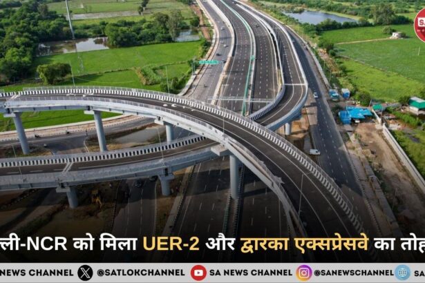 दिल्ली-NCR को मिला UER-2 और द्वारका एक्सप्रेसवे का तोहफा