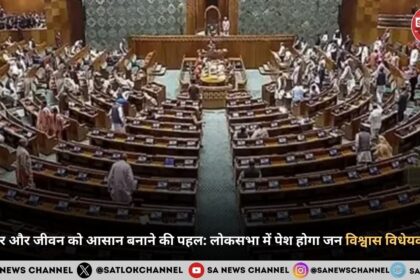 व्यापार और जीवन को आसान बनाने की पहल लोकसभा में पेश होगा जन विश्वास विधेयक 2.0