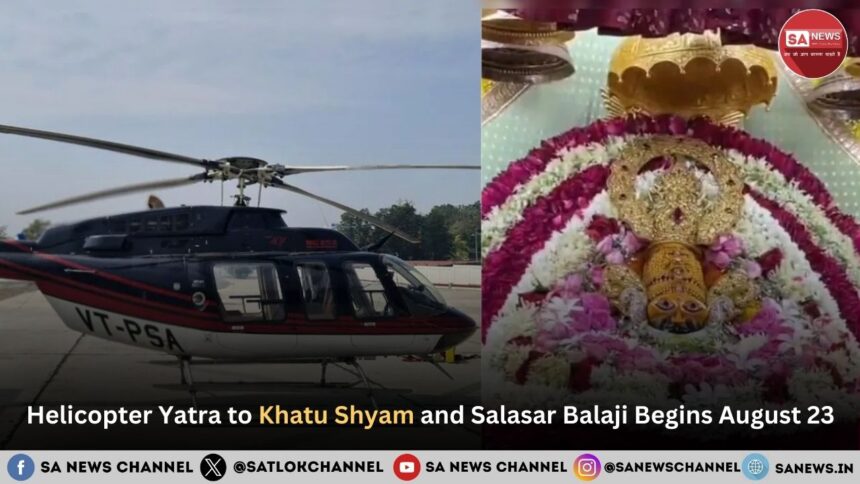 Helicopter Yatra to Khatu Shyam and Salasar
