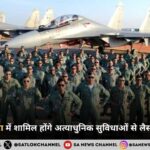 भारतीय वायुसेना (Indian Air Force) में शामिल होंगे अत्याधुनिक सुविधाओं से लैस लड़ाकू विमान, ताकत होगी दोगुनी