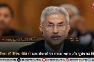 अमेरिका की टैरिफ नीति से डाक सेवाओं पर संकट भारत और यूरोप का विरोध