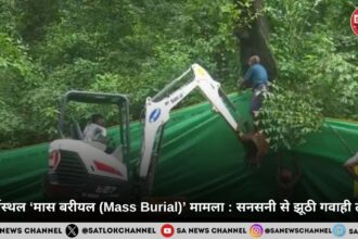 धर्मस्थल ‘मास बरीयल (Mass Burial)’ मामला : सनसनी से झूठी गवाही तक