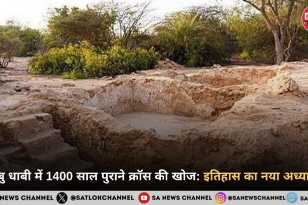 अबु धाबी में 1400 साल पुराने क्रॉस की खोज इतिहास का नया अध्याय