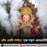 गणेश चतुर्थी 2025 और आदि गणेश: एक गहन आध्यात्मिक विश्लेषण