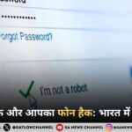 एक क्लिक और आपका फोन हैक: भारत में नया स्कैम, जानें बचने के तरीके