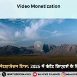 youtube-monetization-hindi
