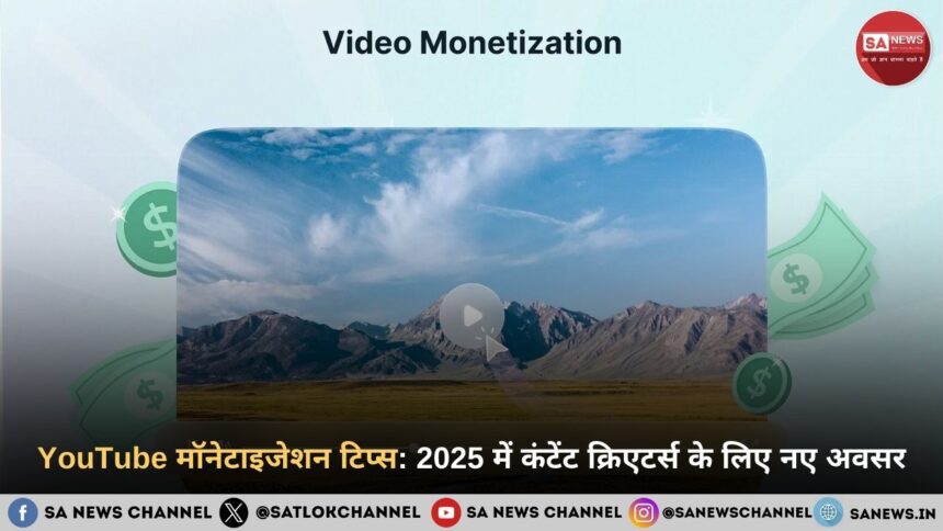 youtube-monetization-hindi