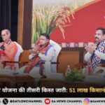 मुख्यमंत्री-किसान योजना की तीसरी किस्त जारी: 51 लाख किसानों को प्रत्यक्ष लाभ