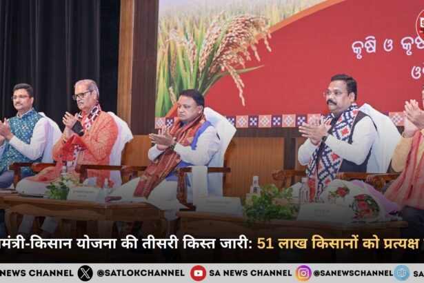 मुख्यमंत्री-किसान योजना की तीसरी किस्त जारी: 51 लाख किसानों को प्रत्यक्ष लाभ