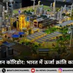 ग्रीन हाइड्रोजन कॉरिडोर: भारत में ऊर्जा क्रांति का नया मिशन