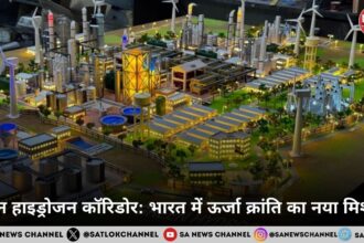 ग्रीन हाइड्रोजन कॉरिडोर: भारत में ऊर्जा क्रांति का नया मिशन