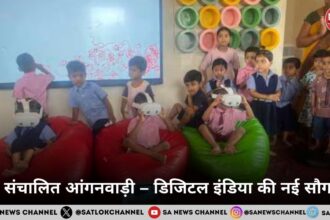 AI संचालित आंगनवाड़ी – डिजिटल इंडिया की नई सौगात