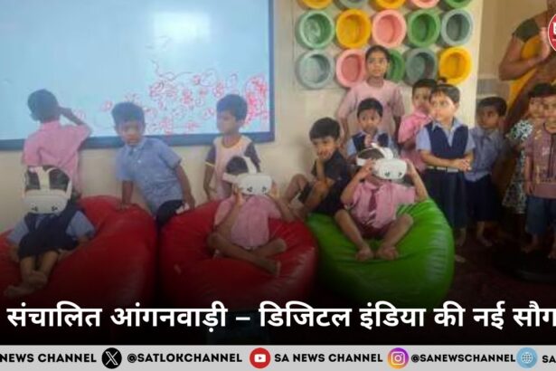 AI संचालित आंगनवाड़ी – डिजिटल इंडिया की नई सौगात