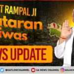 Sant Rampal Ji Maharaj 75th Avataran Diwas Live Update संत रामपाल जी महाराज के अवतरण दिवस के लाइव अपडेट
