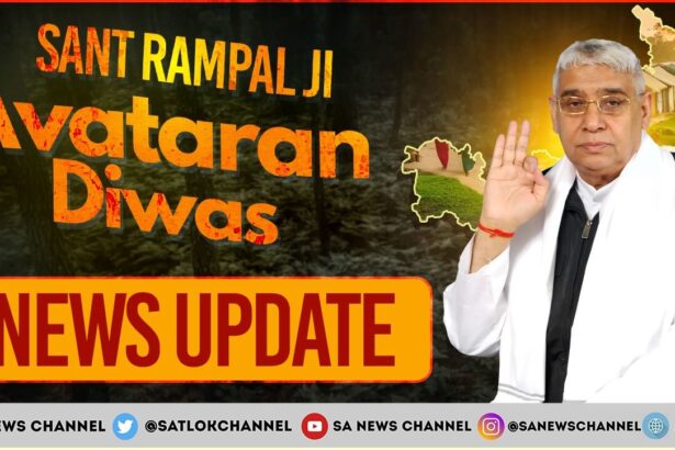 Sant Rampal Ji Maharaj 75th Avataran Diwas Live Update संत रामपाल जी महाराज के अवतरण दिवस के लाइव अपडेट