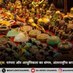 भारतीय हैंडीक्राफ्ट्स 2025: परंपरा और आधुनिकता का संगम, अंतरराष्ट्रीय बाजार में नई पहचान