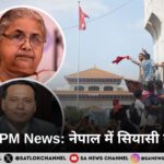 Nepal PM News: नेपाल में सियासी उलटफेर, अब कुलमन घिसिंग अंतरिम प्रधानमंत्री की रेस में सबसे आगे