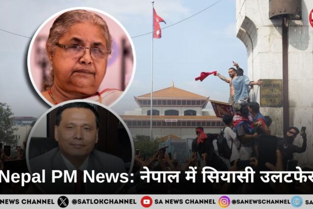 Nepal PM News: नेपाल में सियासी उलटफेर, अब कुलमन घिसिंग अंतरिम प्रधानमंत्री की रेस में सबसे आगे