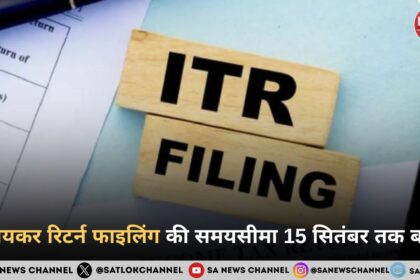 itr-filing-last-date-2025-deadline-hindi