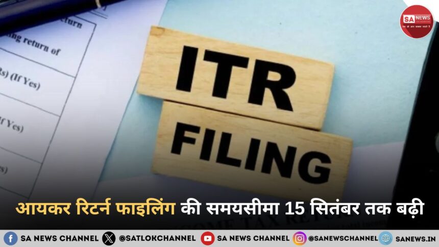 itr-filing-last-date-2025-deadline-hindi