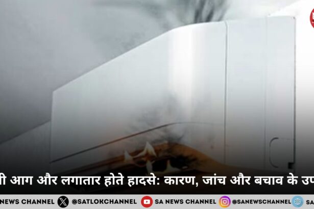 एसी आग और लगातार होते हादसे कारण, जांच और बचाव के उपाय