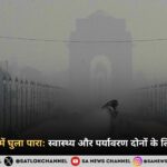 दिल्ली की हवा में घुला पारा: स्वास्थ्य और पर्यावरण दोनों के लिए गंभीर खतरा